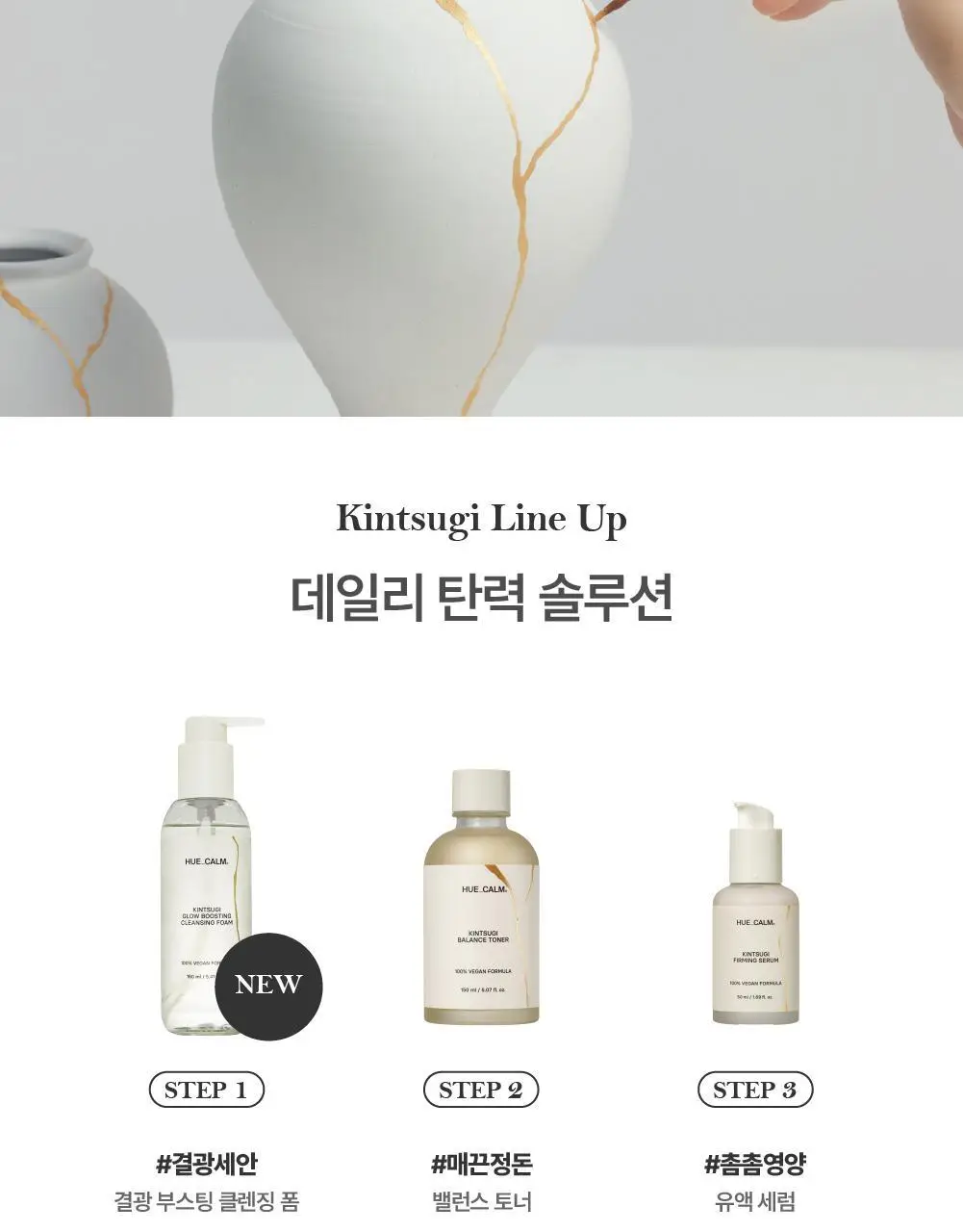 [2주주름패치] 휴캄 킨츠키 하트 탄력패치 (24매) 상세페이지 23